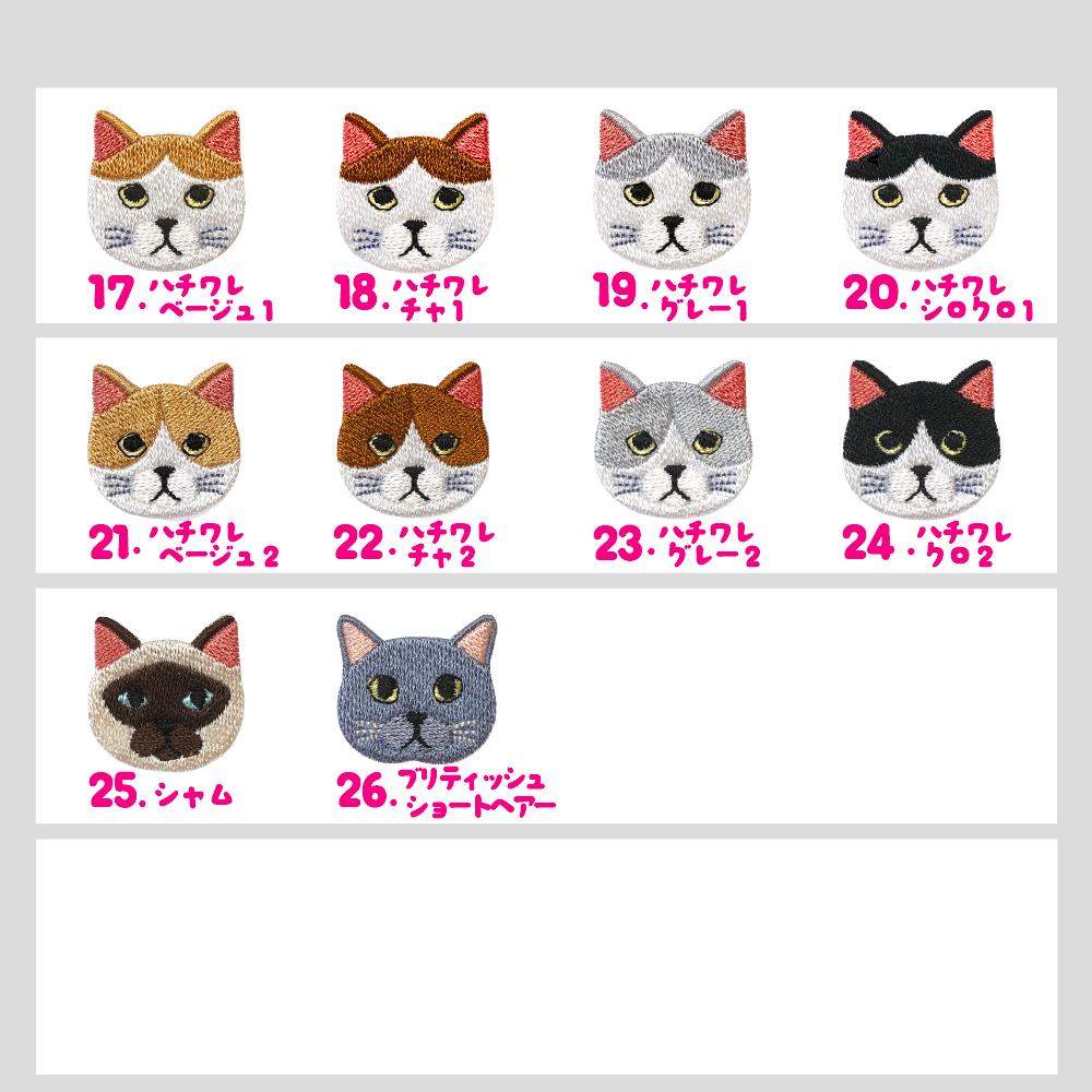 【にゃんこ５０種類】nyao　Tシャツ　/ 　名入れ　うちの子　猫好き | 9枚目