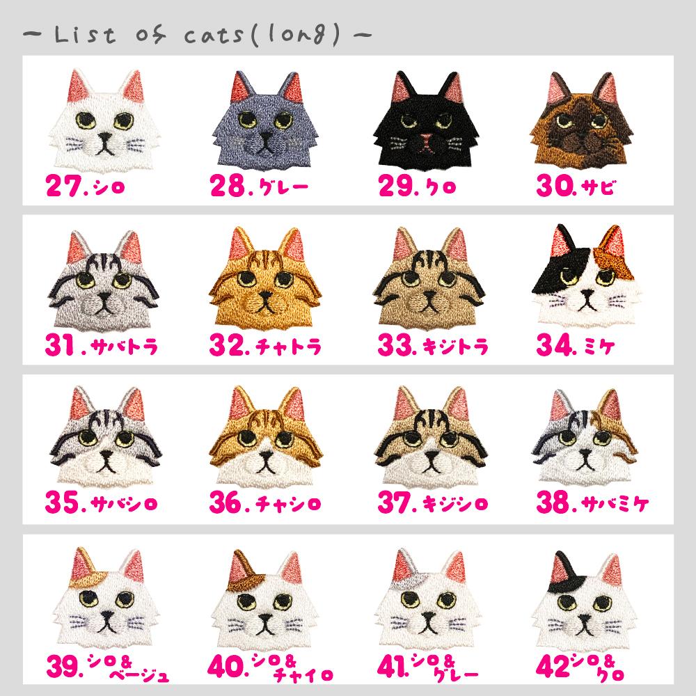 【にゃんこ５０種類】nyao　Tシャツ　/ 　名入れ　うちの子　猫好き | 10枚目