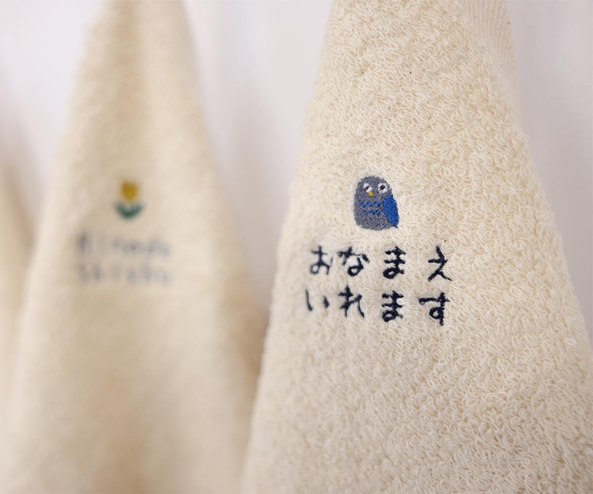ループタオル　/ 安心の日本製・泉州タオル　/ お名前ししゅう　/ 入園グッズ　北欧モチーフ | 3枚目