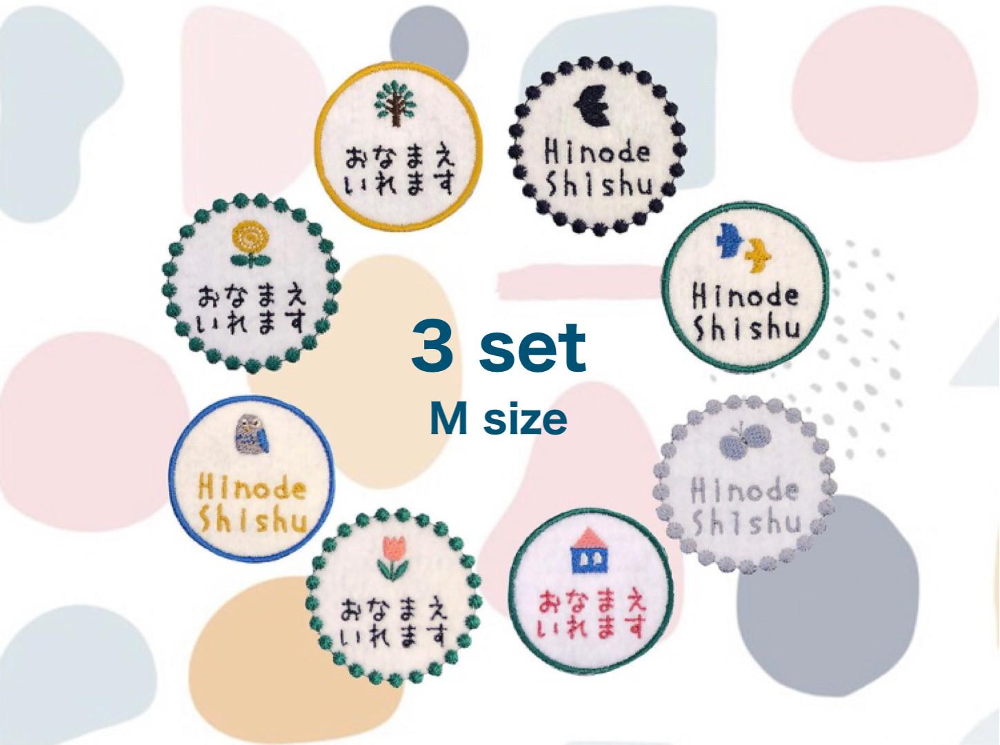 ＼お得なお試しset／　お名前ワッペンMsize3枚+ハンドタオル1枚　/ 入園グッズ　北欧モチーフ | 17枚目