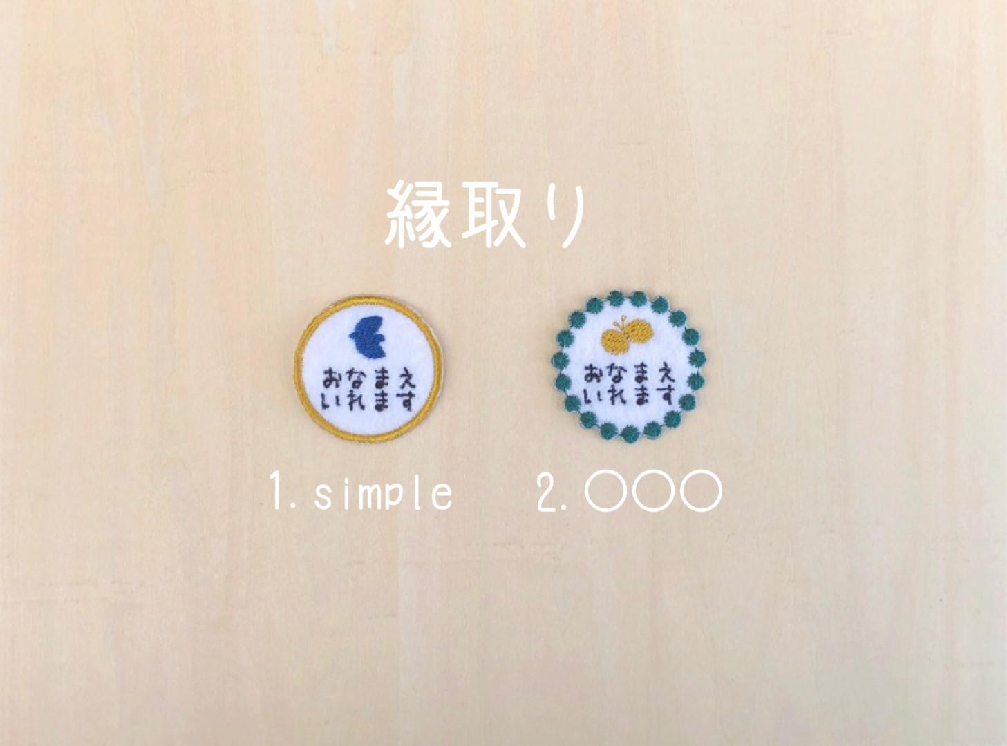 ＼お得なお試しset／　お名前ワッペンMsize3枚+ハンドタオル1枚　/ 入園グッズ　北欧モチーフ | 6枚目