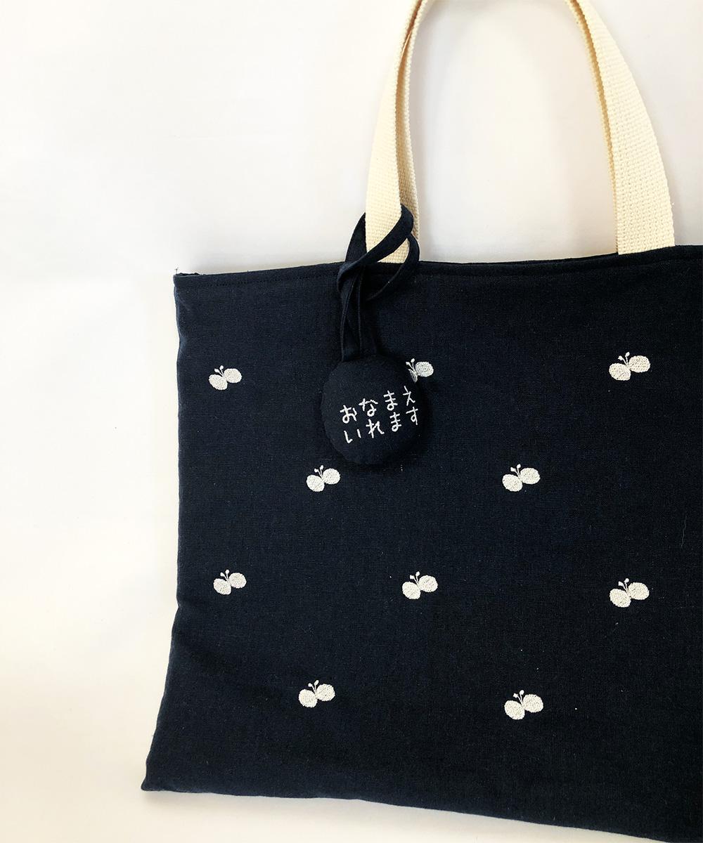 ♥♥♥刺繍が主役♥♥♥ 心ときめく ちょうちょの入園入学4点セット　/　ネイビー　名入れワッペン縫い付けサービス | 7枚目